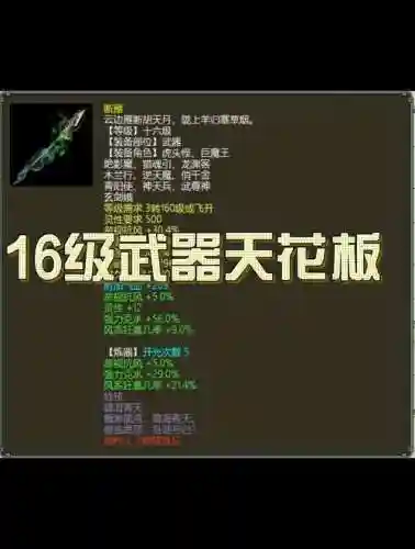 大话2大闹天宫给什么武器插图