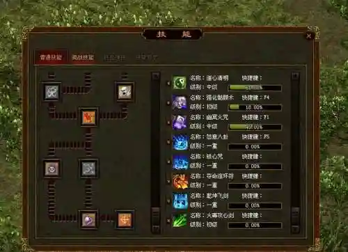 传奇世界技能改名插图 传奇世界技能改名插图