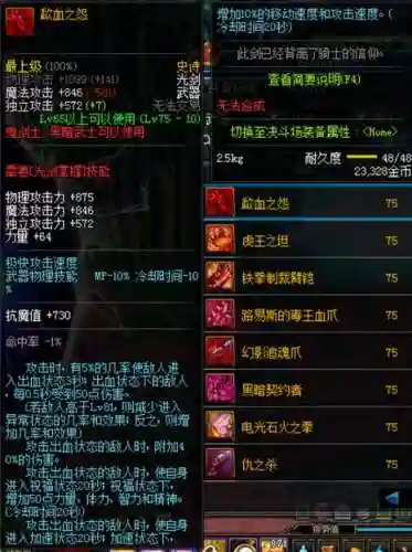 dnf75级史诗武器召唤