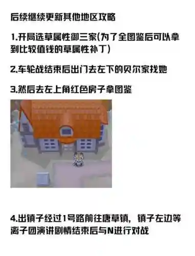 口袋妖怪合众种地攻略