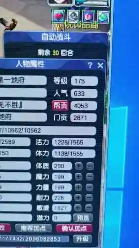 梦幻西游点敏捷_1插图