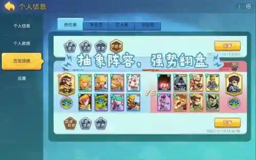 梦三国阵容搭配插图