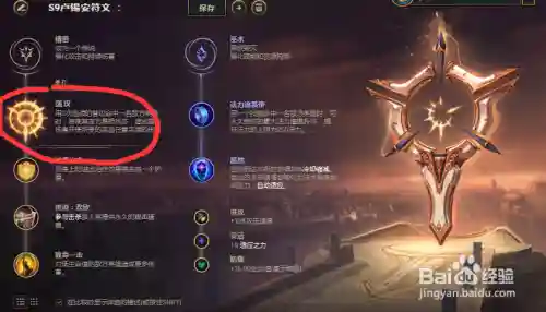 lol奥巴马中单出什么装备插图