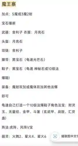 梦幻西游手游最好玩的门派_1插图1