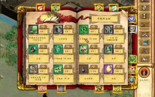 英雄无敌4技能修改器_1插图