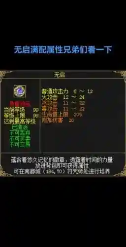 刀剑OL极品武器属性插图1