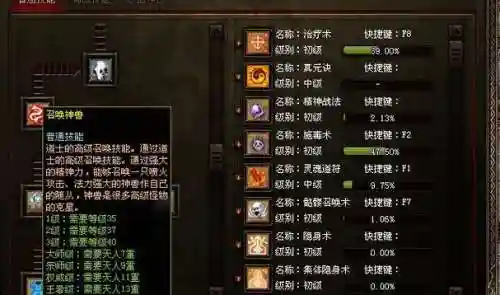 传奇世界技能改名