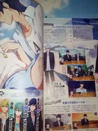 吉良麟太郎攻略插图1