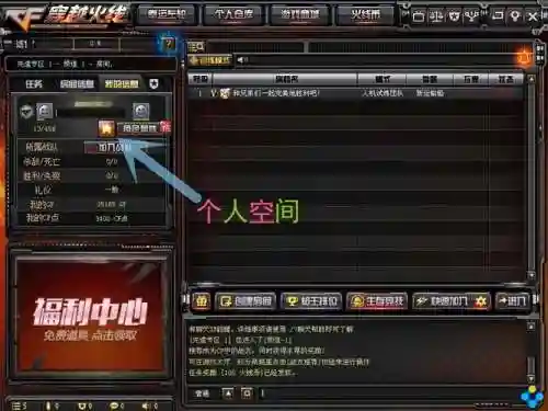 穿越火线怎么切换武器背包插图1