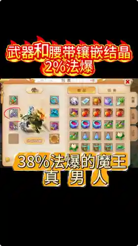 梦幻西游手游魔王怎么染色插图