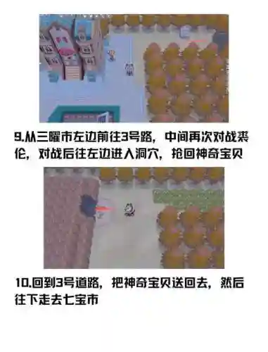 口袋妖怪合众种地攻略插图
