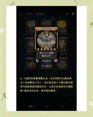 龙卷搭配什么阵容插图