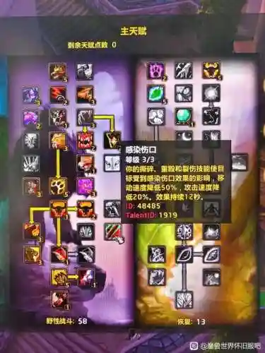 7.2熊德回血技能