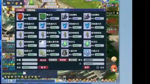 梦幻西游合区之后角色查询_2插图1