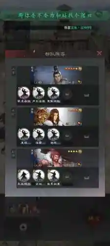 庞德阵容搭配武将插图
