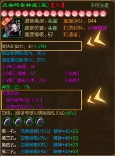 征途怎么卸下已装备的技能书