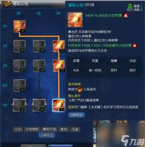 剑灵按什么加技能点_2插图1