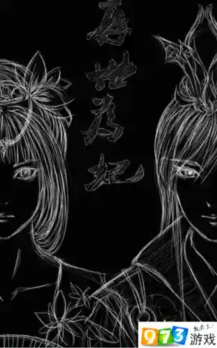 再世为妃帝王重生篇攻略插图