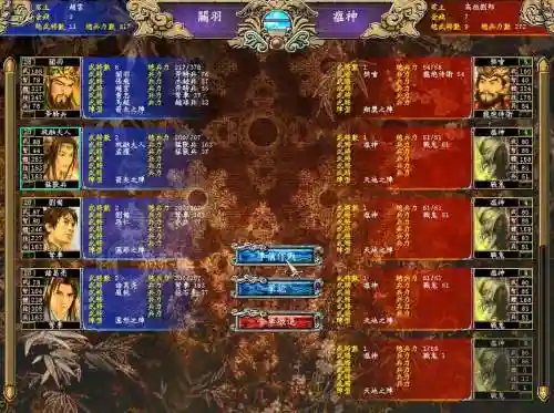 三国群英传7情义技能组合插图