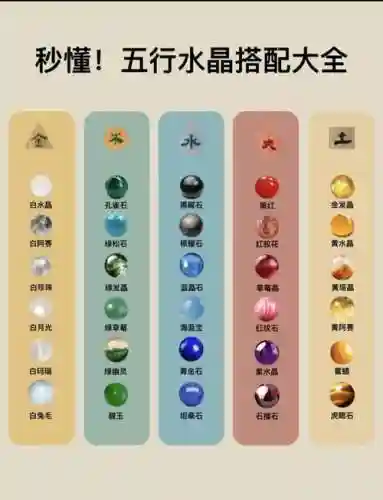 水晶搭配什么阵容_1插图1