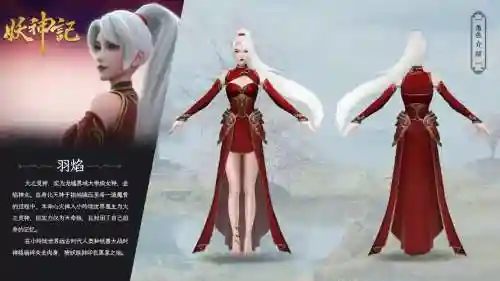 羽焰阵容搭配插图1