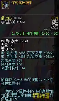平民武极装备推荐