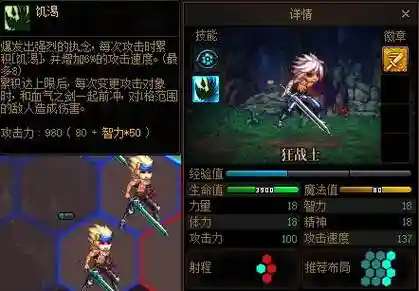 2020红眼最强搭配阵容插图1