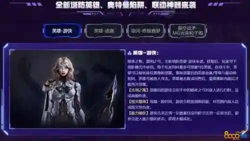 逆战抽英雄技能插图