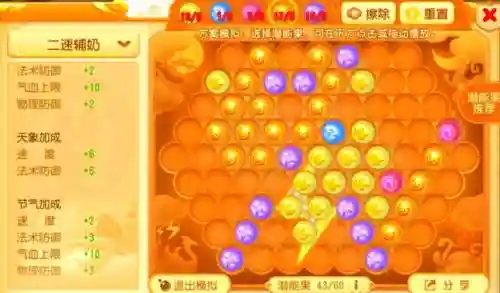 梦幻西游手游潜力果模拟插图