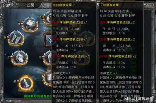 远古装备海神套属性_1插图