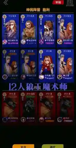 狼人杀魔法师的技能加点