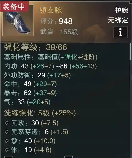 楚留香手游武当都用什么装备插图