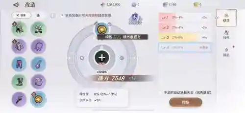 天谕战场装备怎么升级
