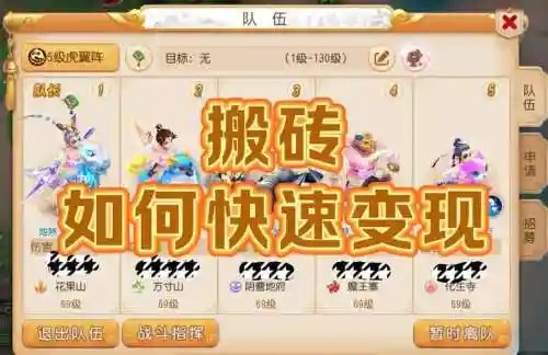 梦幻西游打工是什么意思插图1