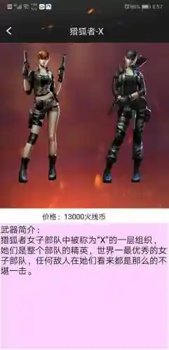 cf装备一键领取苹果版_2插图