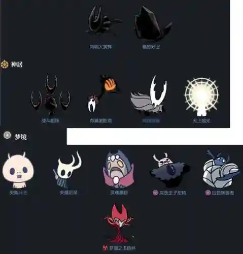hollowknight全技能_1插图