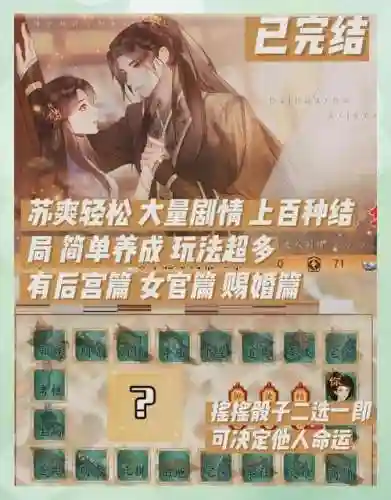 你能活几集103攻略插图