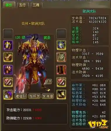 远征手游装备图片插图