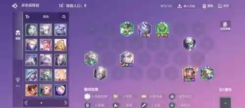 9炼金科技阵容搭配冰女插图1