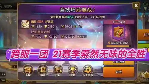 魔魂召唤阵容搭配插图