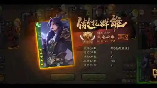 ios塔防保卫战陆逊技能_1插图1