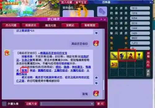 梦幻西游急售点卡