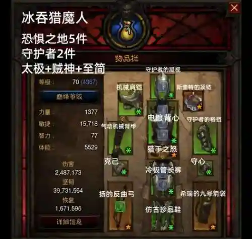 暗黑3赛季如何快速装备