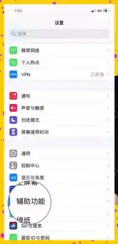 点击魔王ios修改攻略_1插图