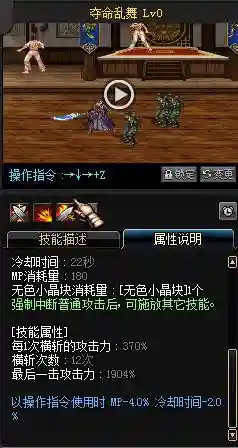 不灭战神dnf用的武器插图