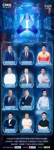 新版ai阵容_1
