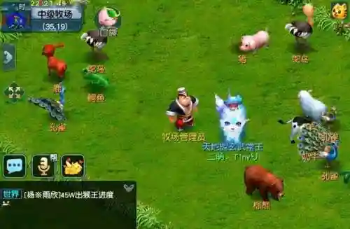 梦幻西游牧场简单用法插图