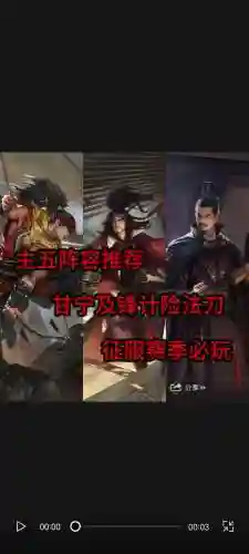 率土之滨阵容搭配征服插图