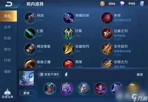 钟馗装备王者荣耀s10插图