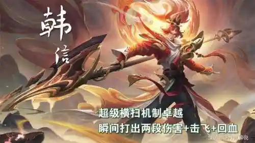 韩信打野带什么技能吗_1